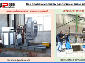 Большой роторный балансировочный станок 20T 30T 40T 50T