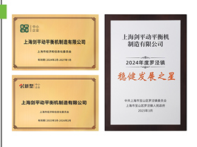 JP Balancing Machine won multiple honors, leading the development of the industry