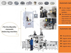 JP Flywheel Automatic Balancers-Pulley Automatic Balancing Machines
