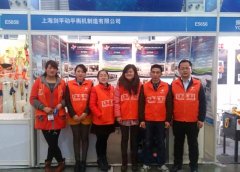 China International Hardware Fair