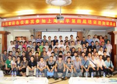 2014 Jp Seminar program for Balancing Machine