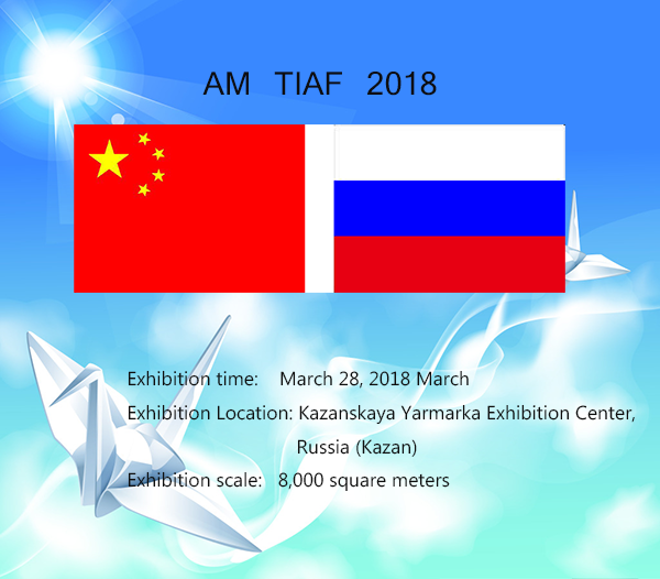 AM TIAF 2018