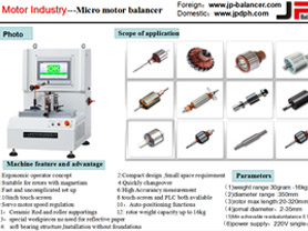 Micro Motor Balancer-Motor Industry